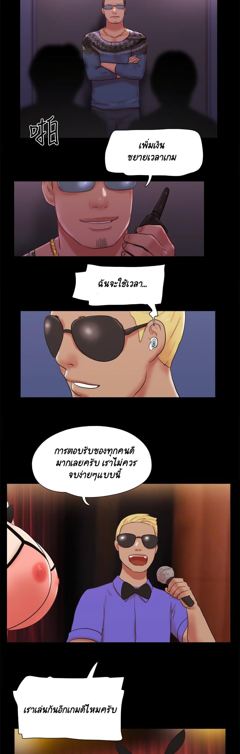 Everything Is Agreed page 15