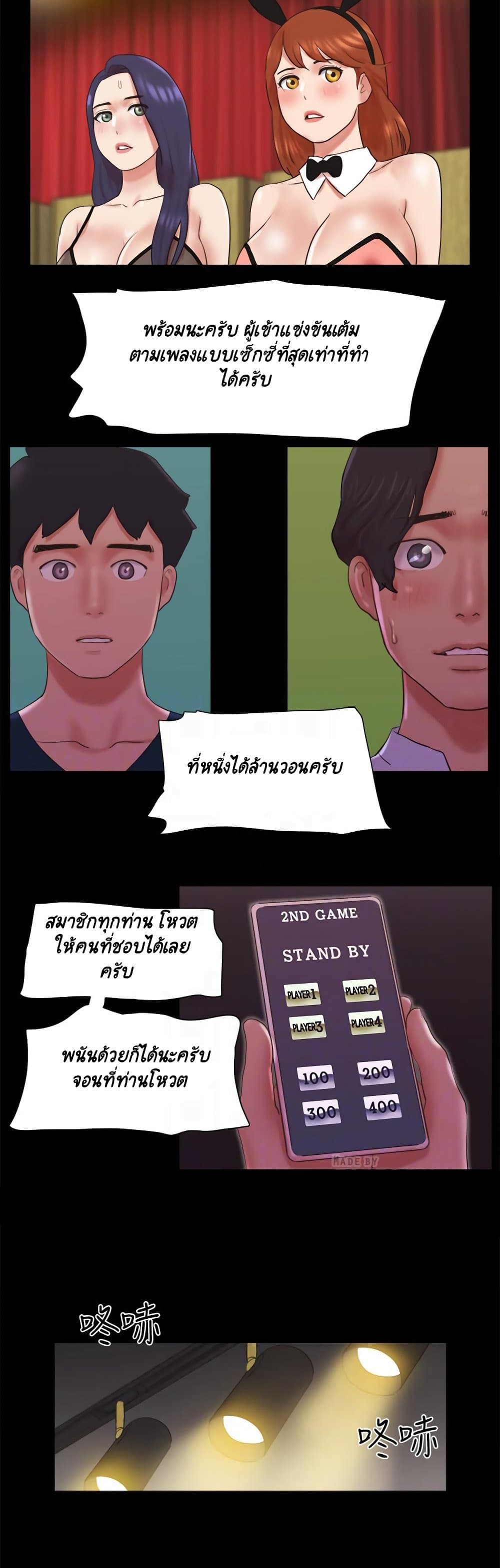 Everything Is Agreed page 16