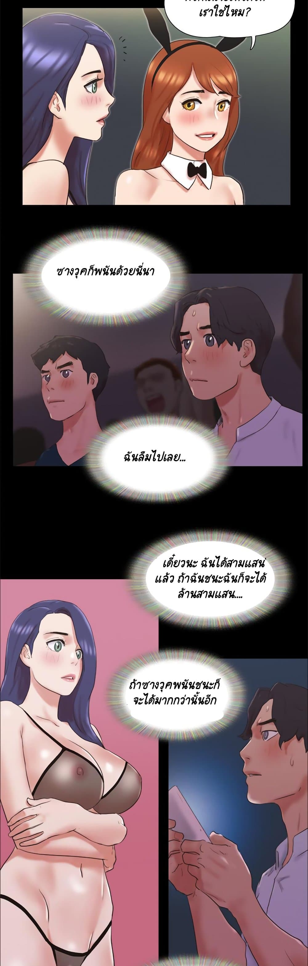 Everything Is Agreed page 20