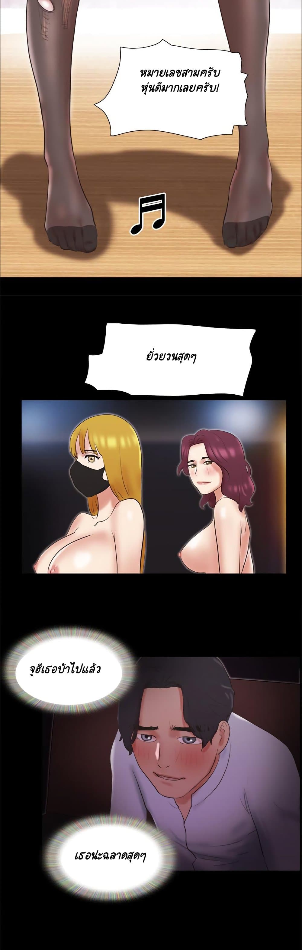 Everything Is Agreed page 23