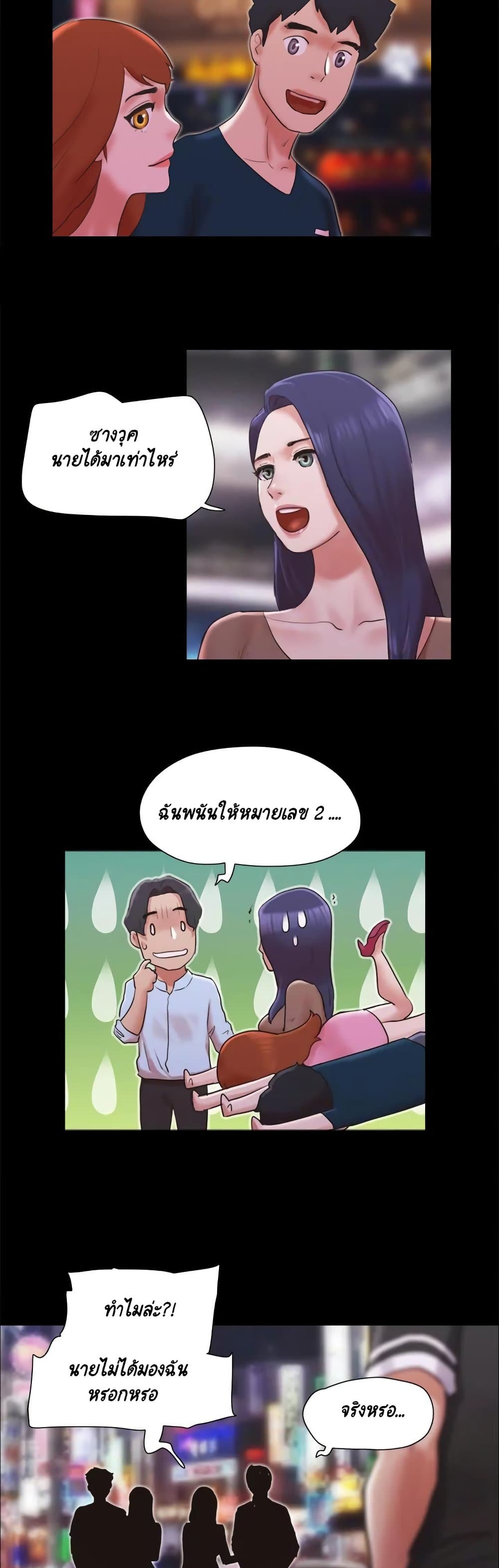 Everything Is Agreed page 25