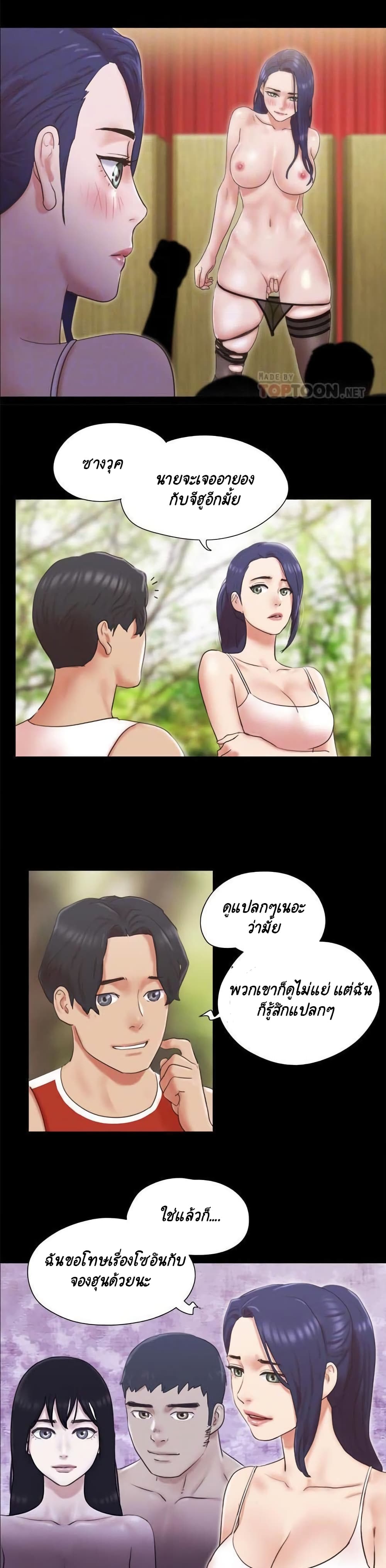 Everything Is Agreed page 3