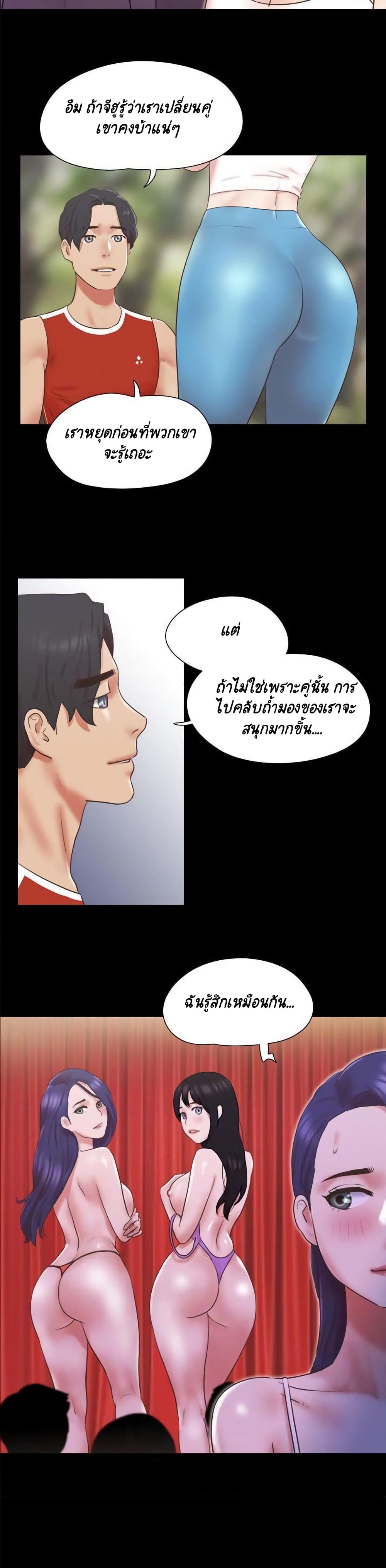 Everything Is Agreed page 4
