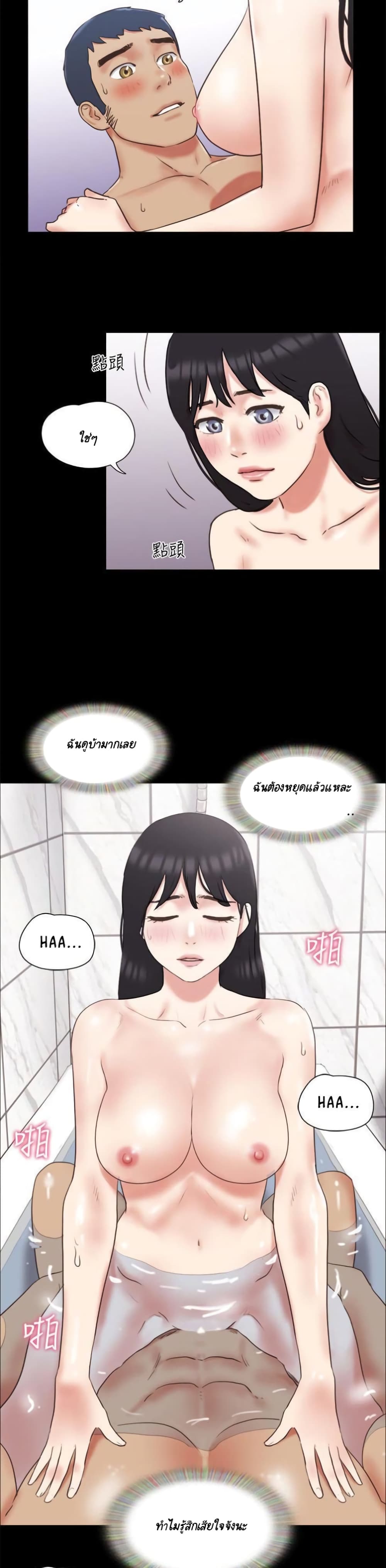 Everything Is Agreed page 7