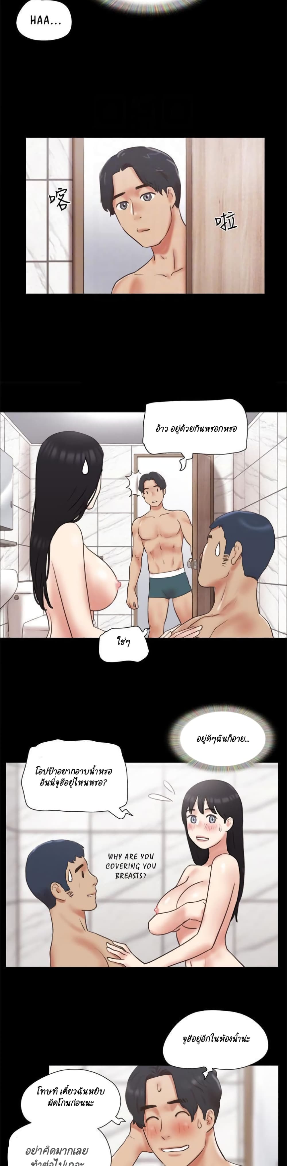 Everything Is Agreed page 8