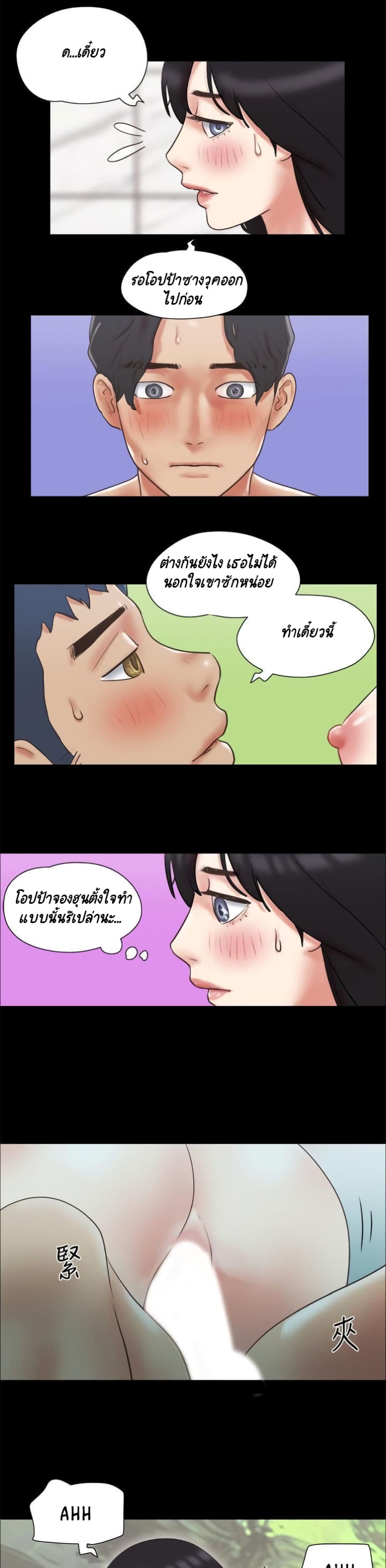 Everything Is Agreed page 12