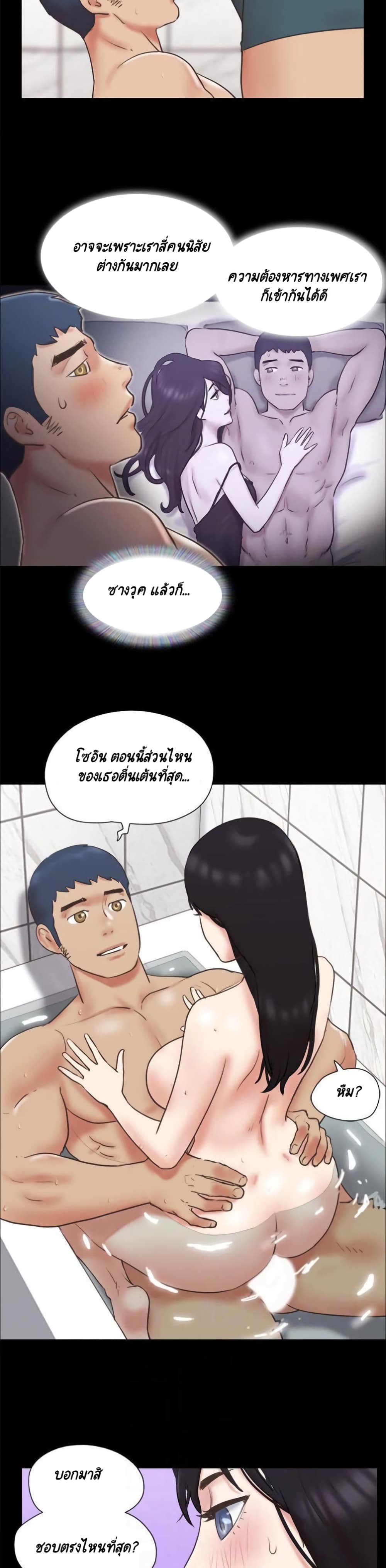 Everything Is Agreed page 14