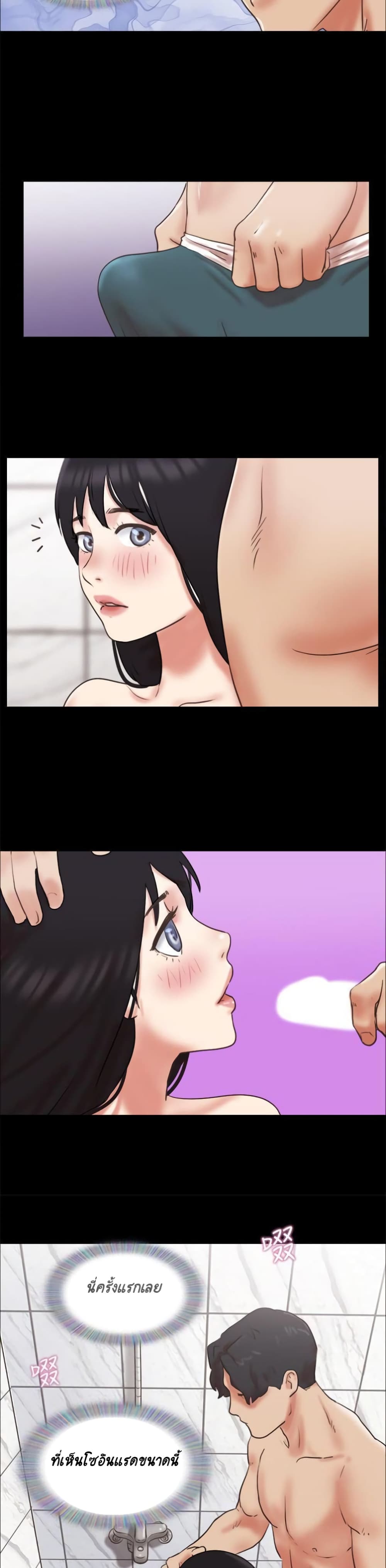 Everything Is Agreed page 16