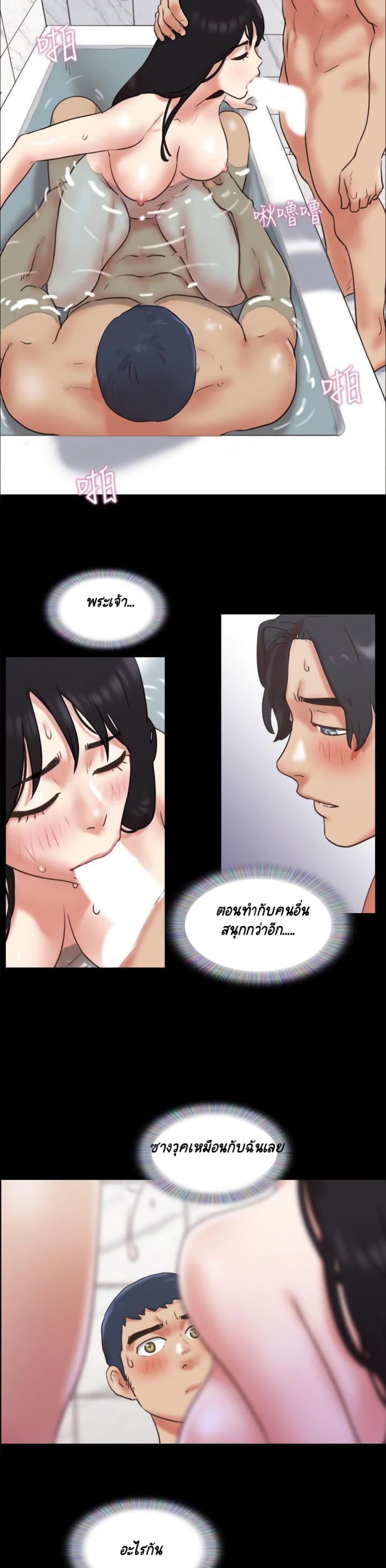 Everything Is Agreed page 17