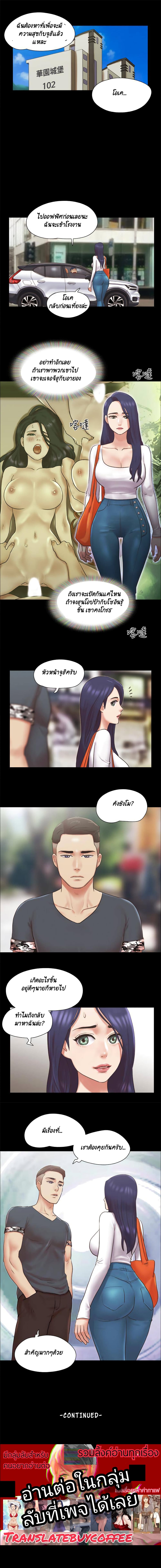 Everything Is Agreed page 7