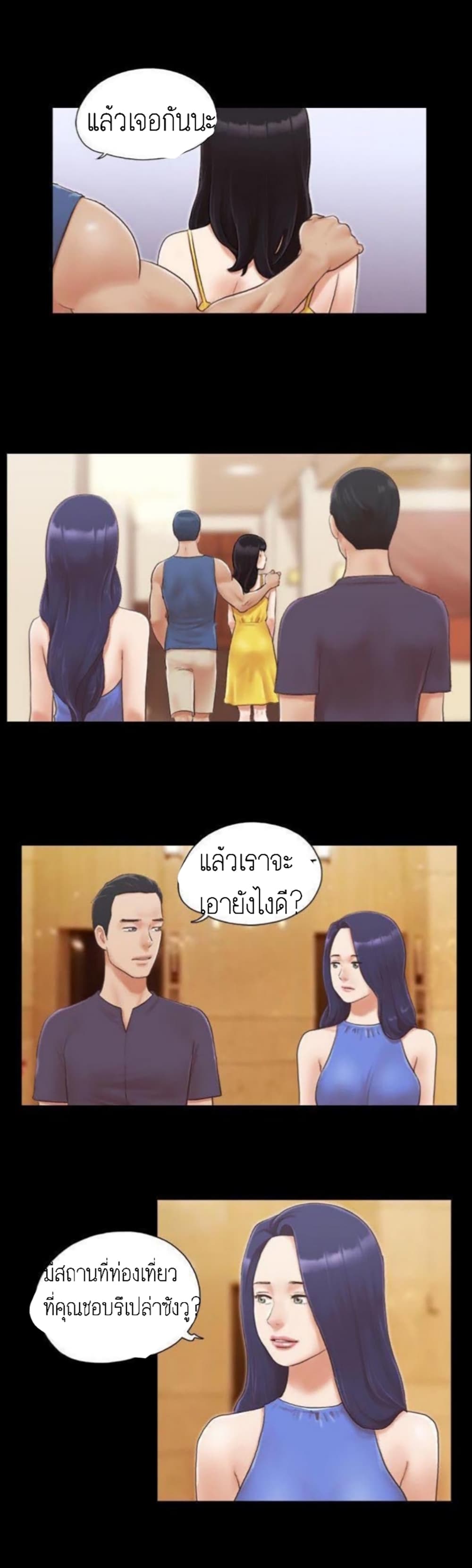 Everything Is Agreed page 3