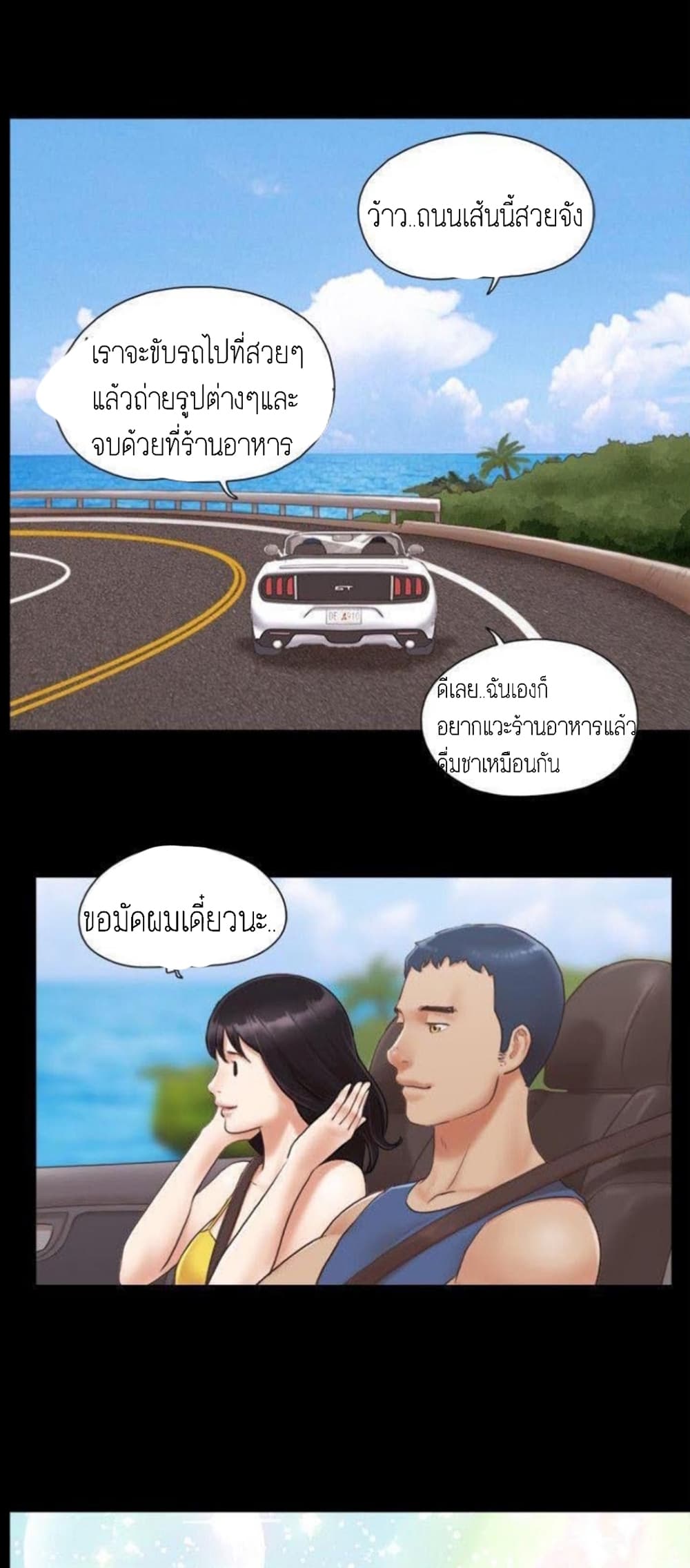 Everything Is Agreed page 4