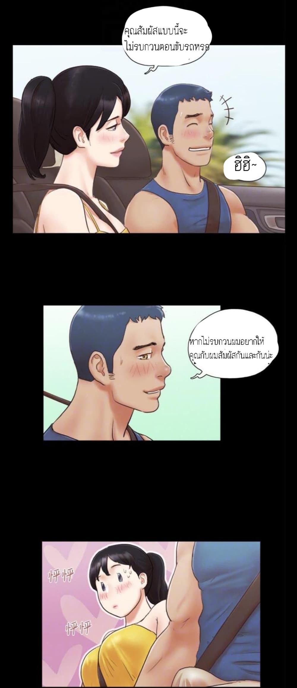 Everything Is Agreed page 13