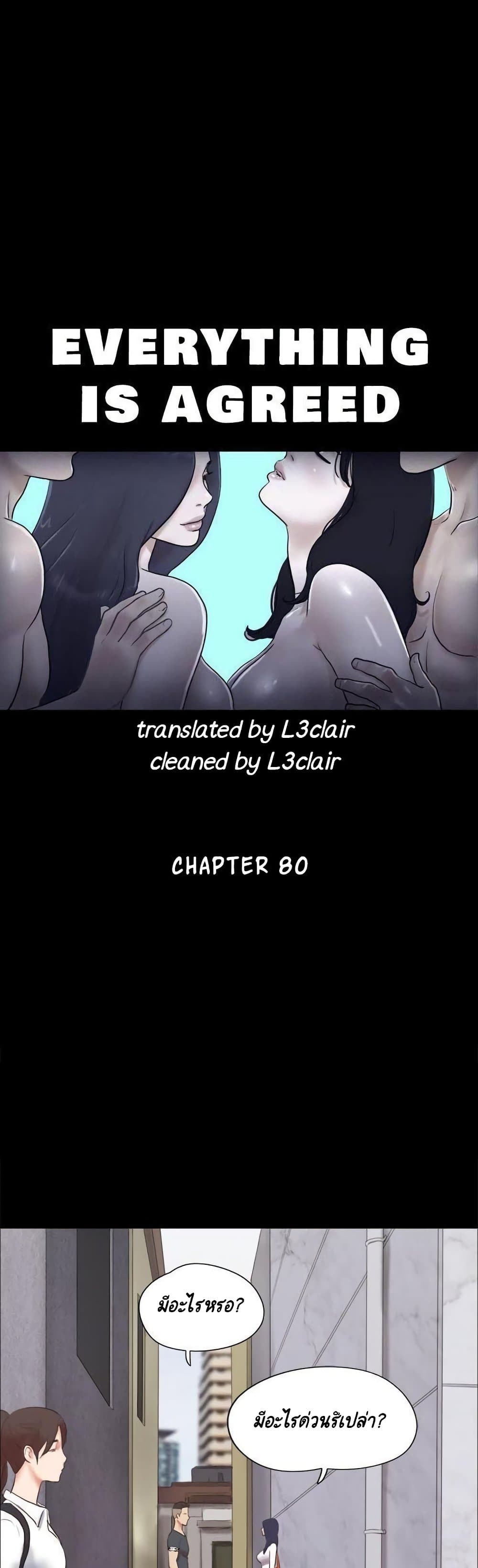 Everything Is Agreed page 1