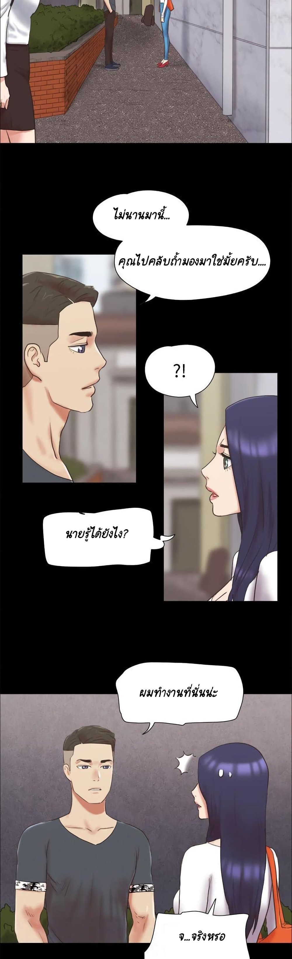 Everything Is Agreed page 2