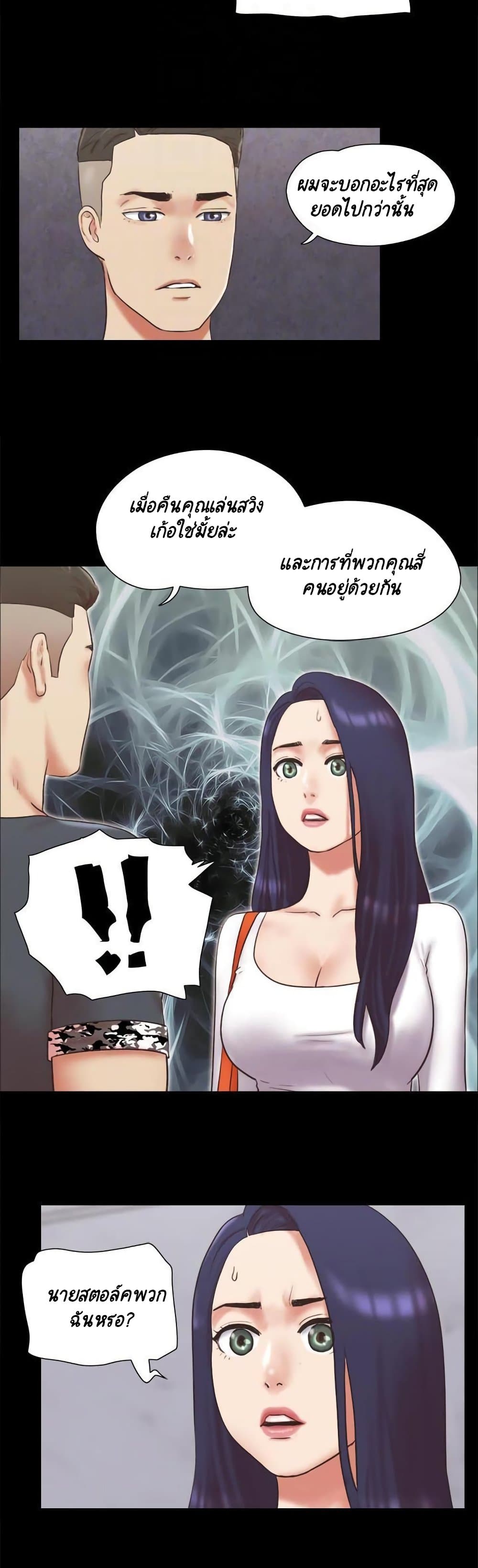 Everything Is Agreed page 3