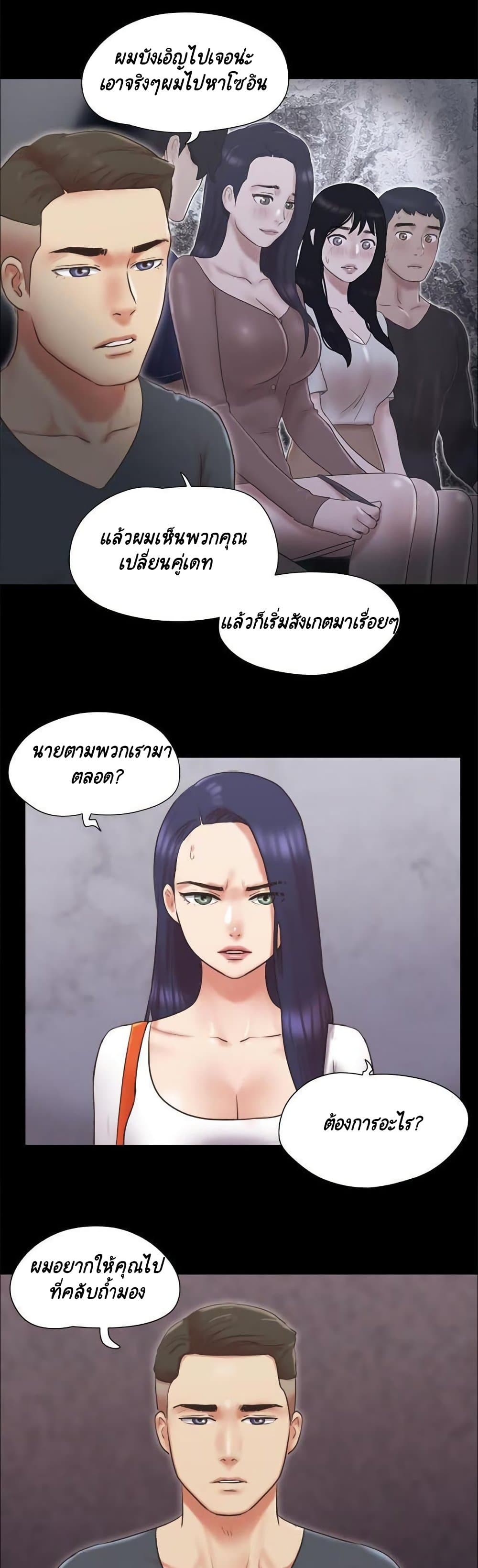 Everything Is Agreed page 4
