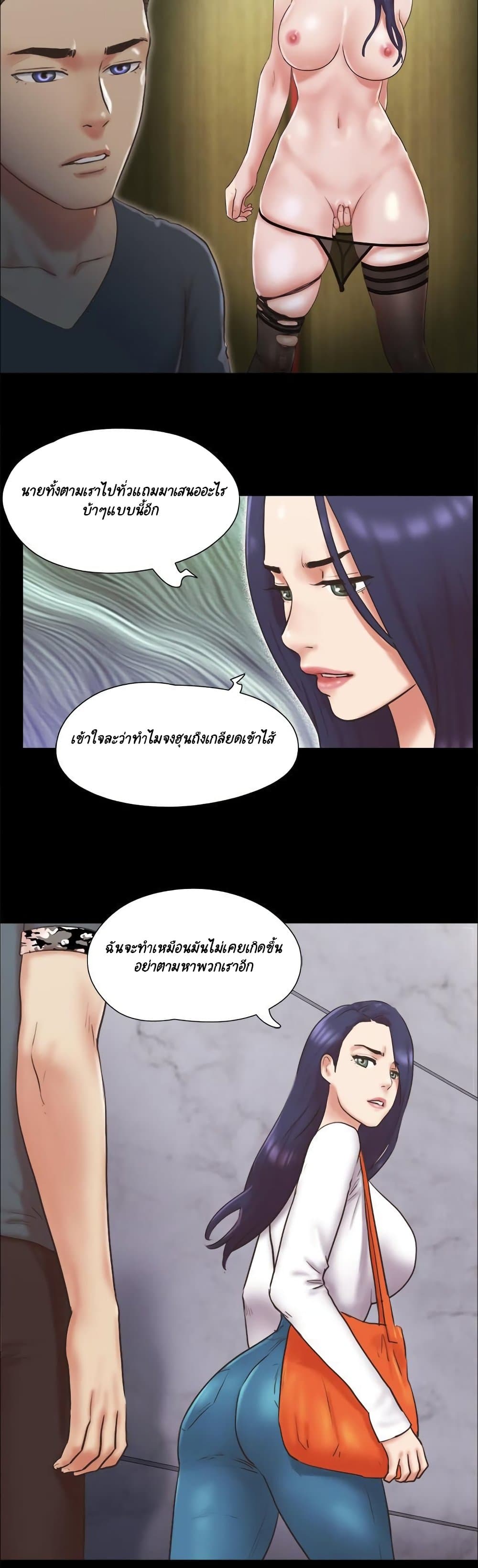 Everything Is Agreed page 6