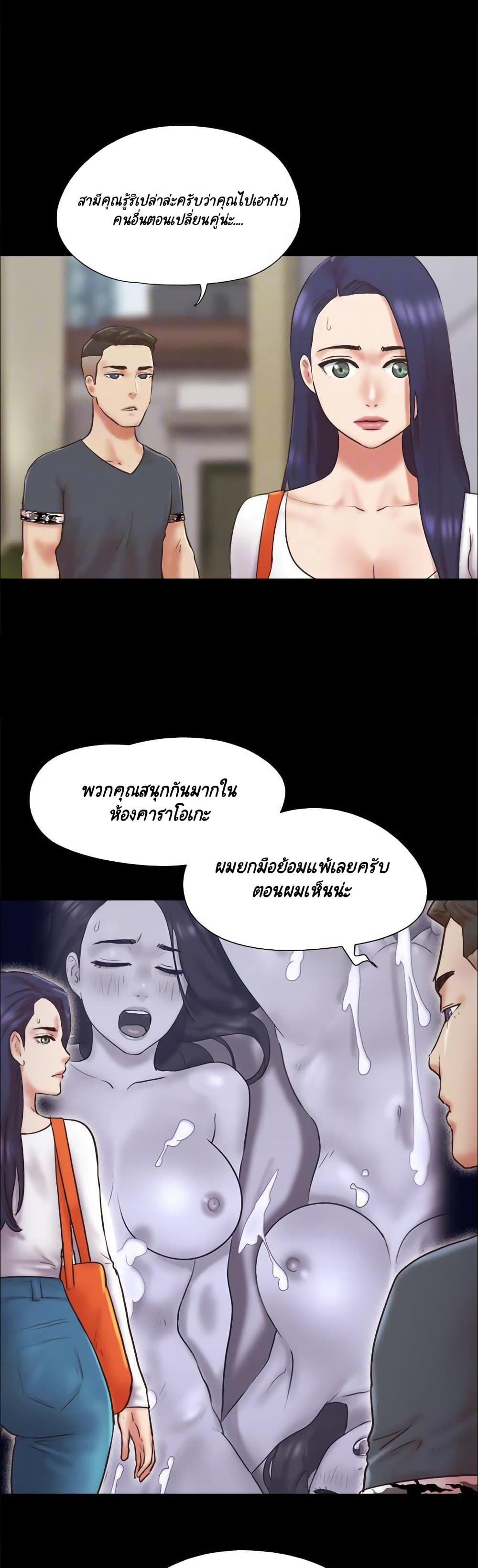 Everything Is Agreed page 7