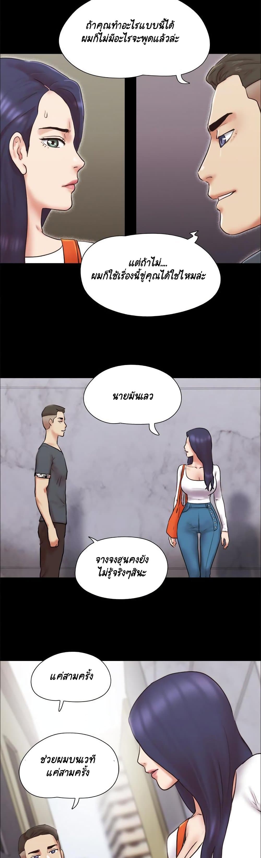 Everything Is Agreed page 8