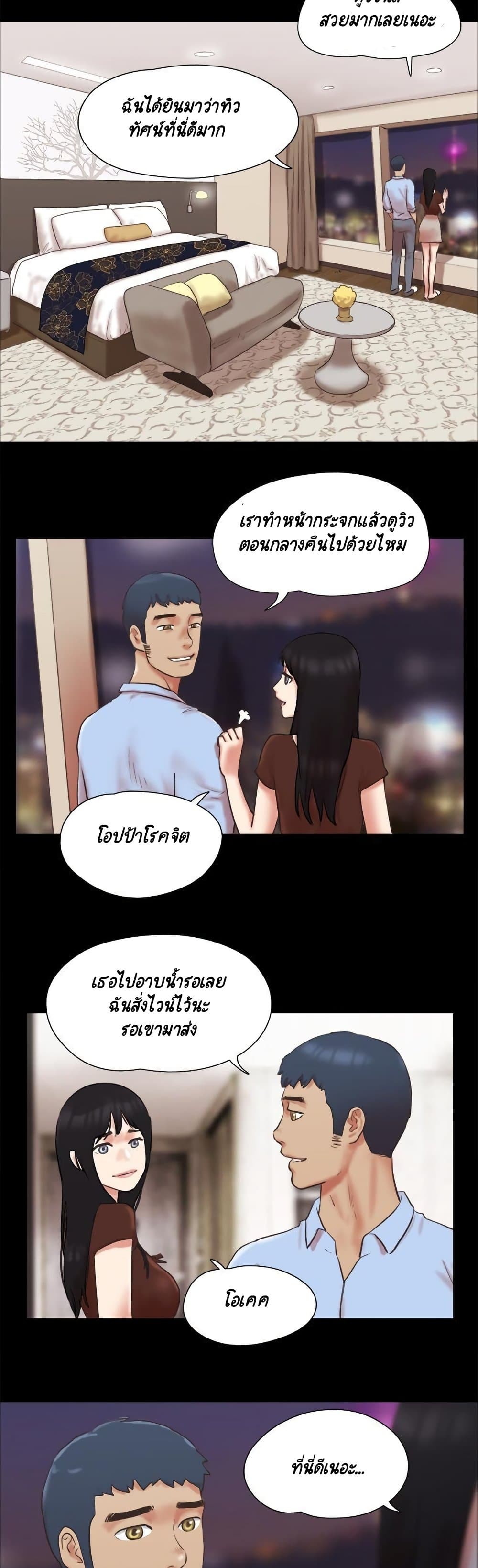 Everything Is Agreed page 10