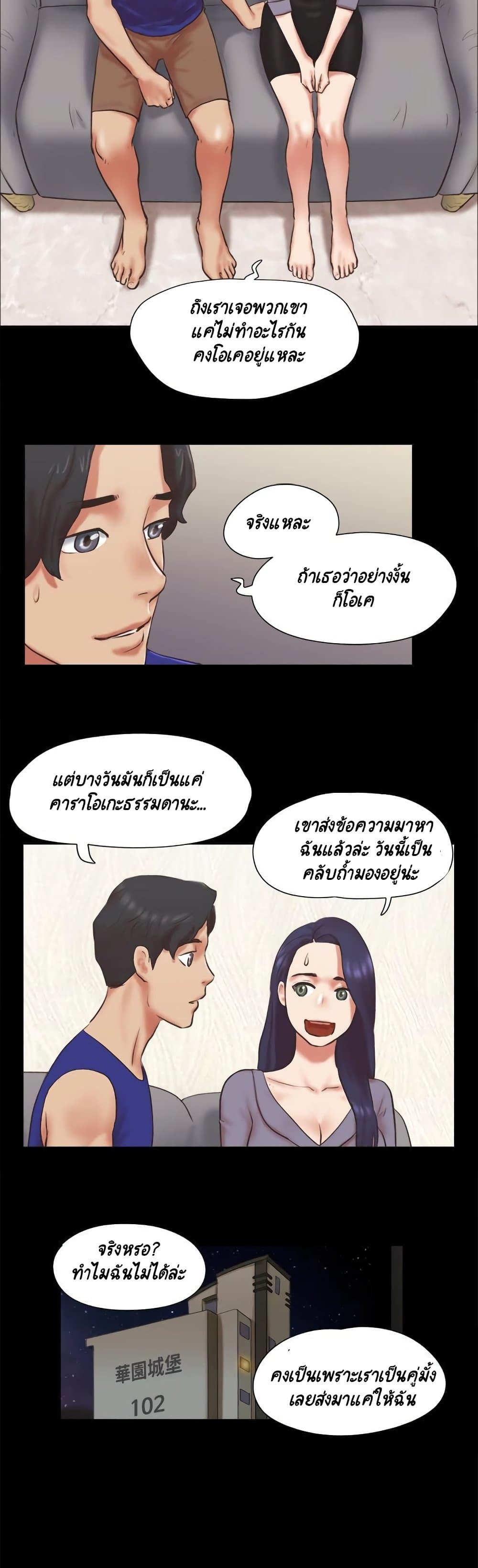 Everything Is Agreed page 14