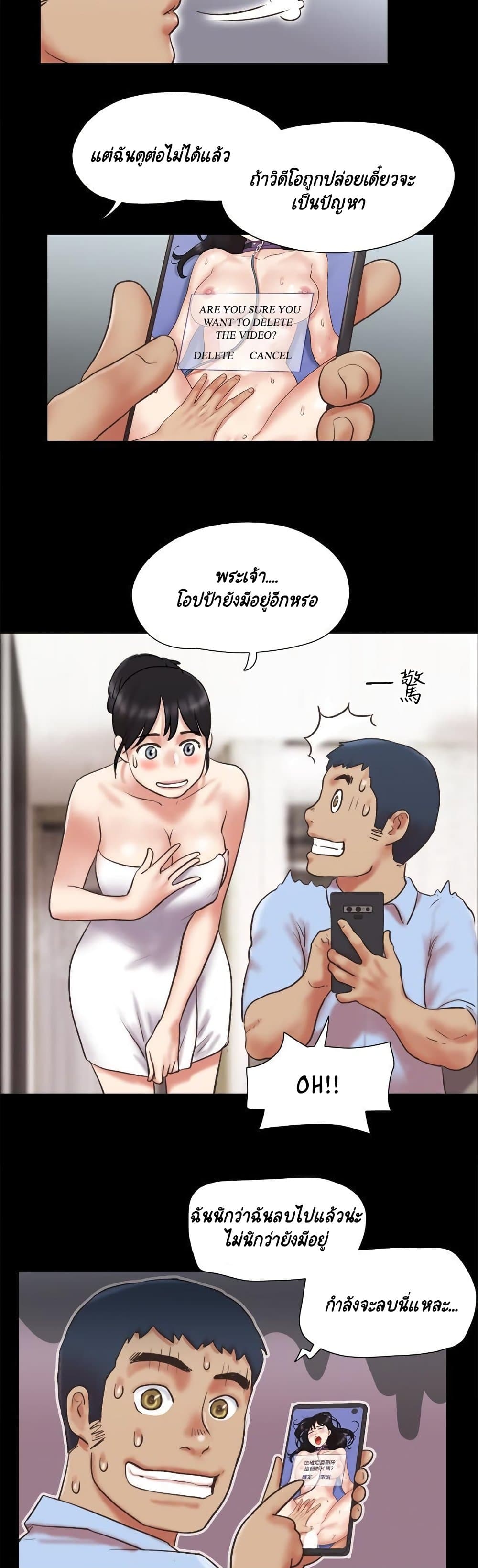 Everything Is Agreed page 18