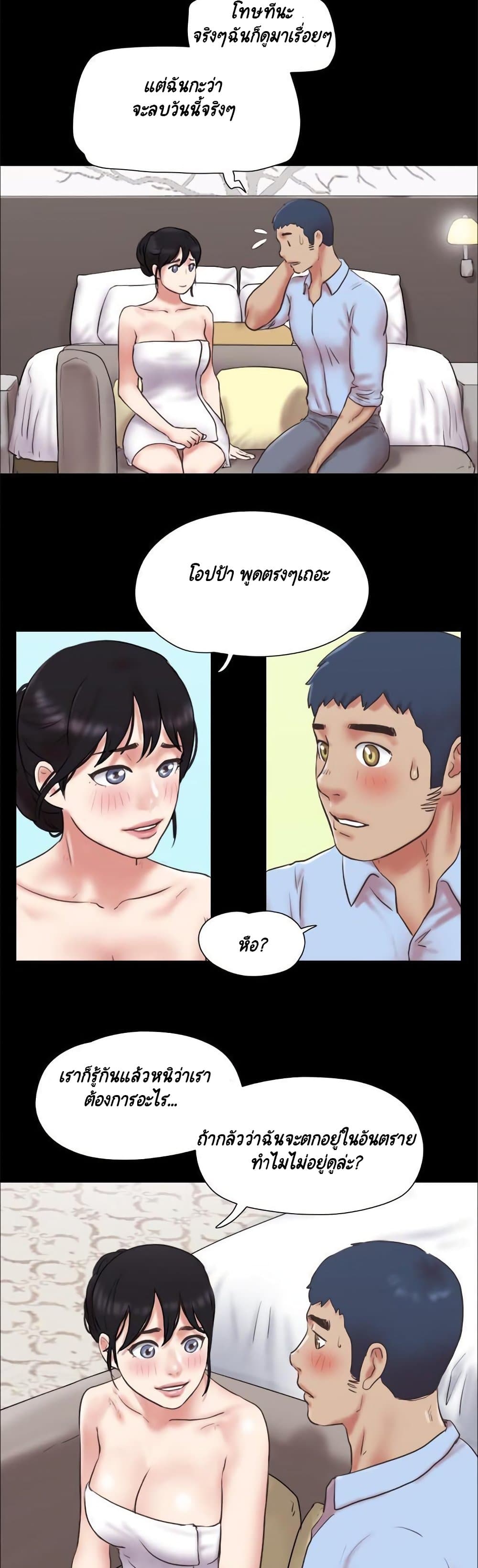 Everything Is Agreed page 20