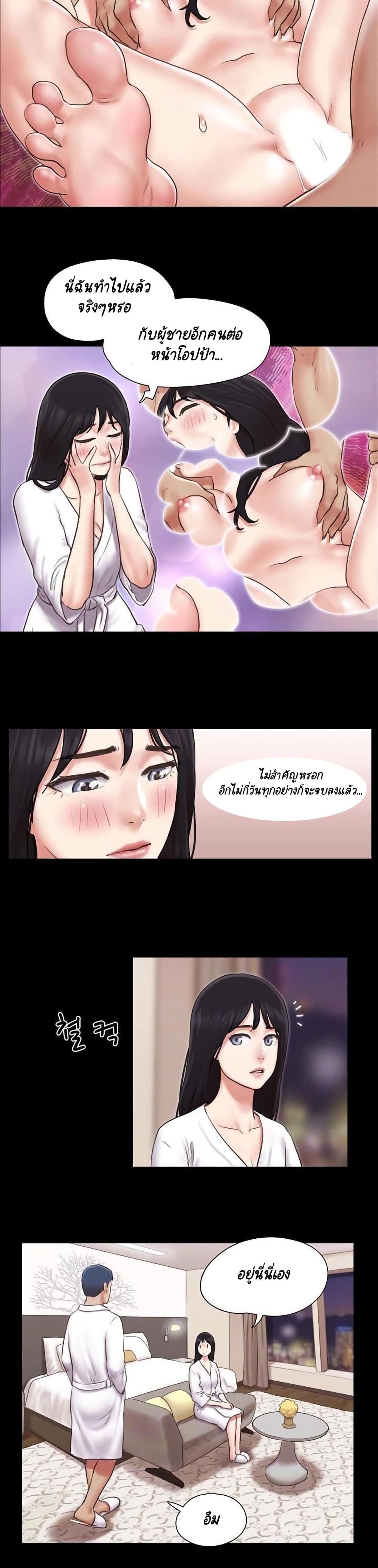 Everything Is Agreed page 3