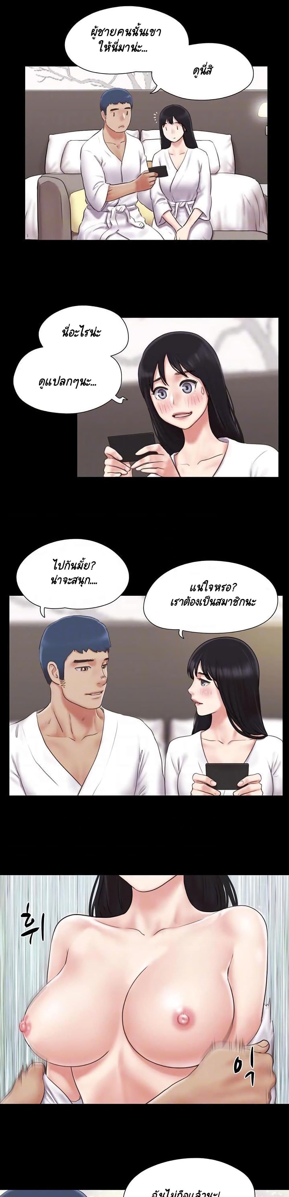Everything Is Agreed page 4