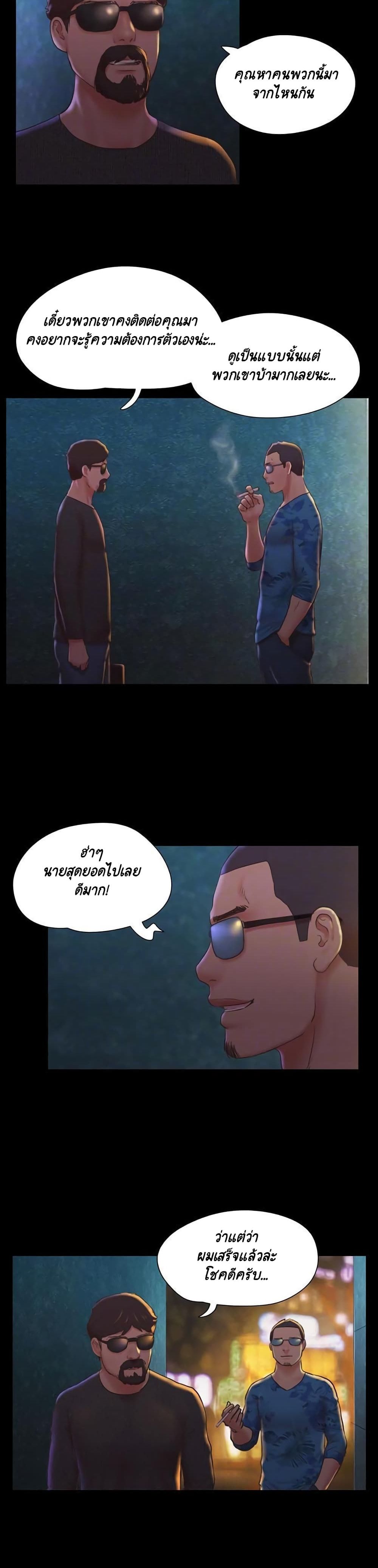 Everything Is Agreed page 7