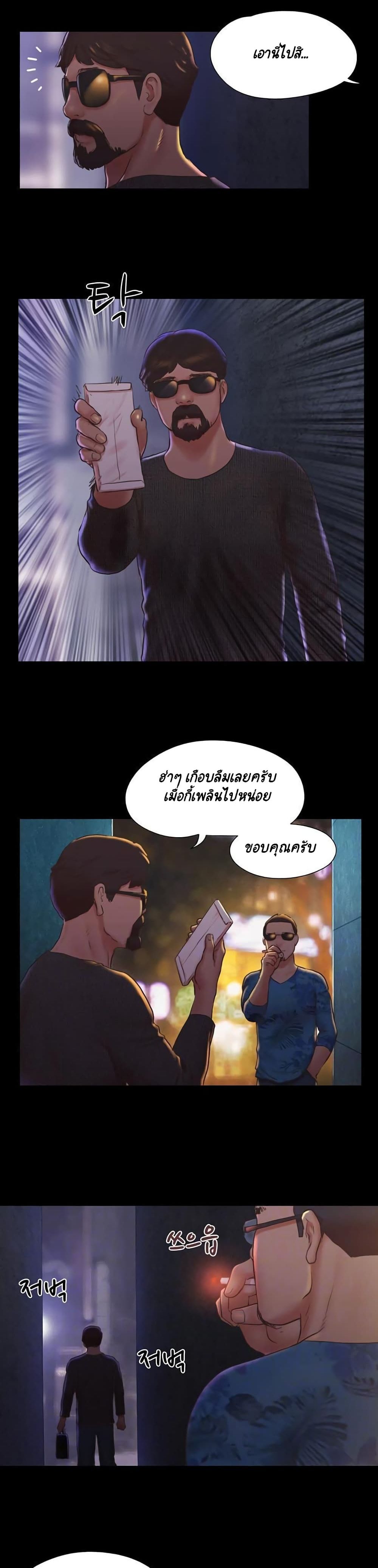 Everything Is Agreed page 8