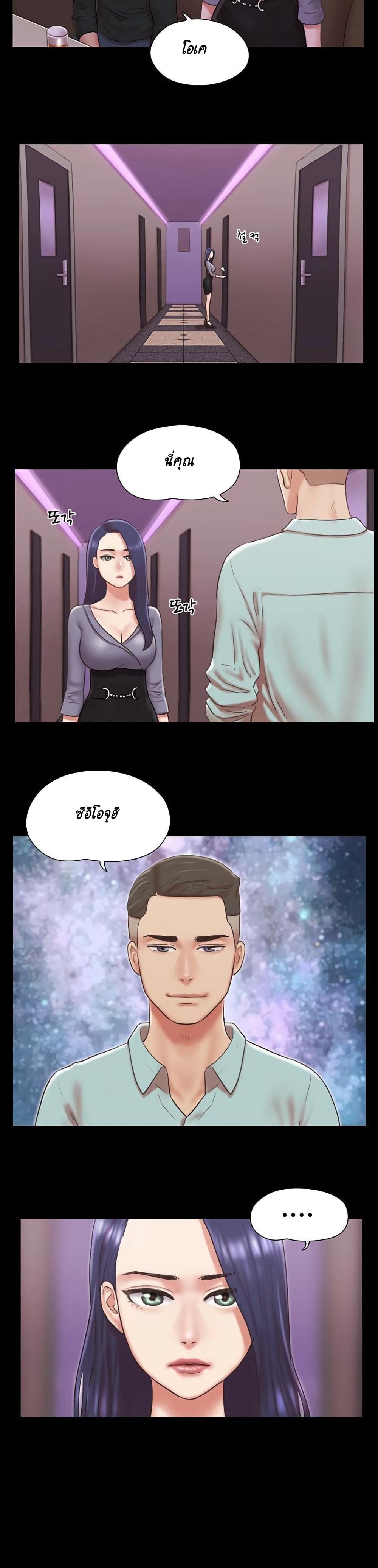 Everything Is Agreed page 10