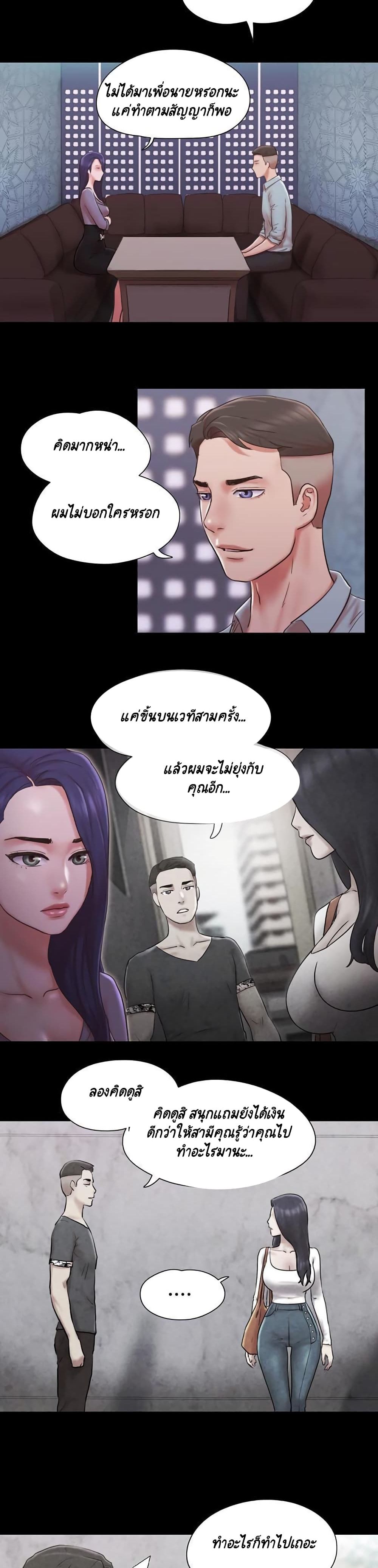 Everything Is Agreed page 13
