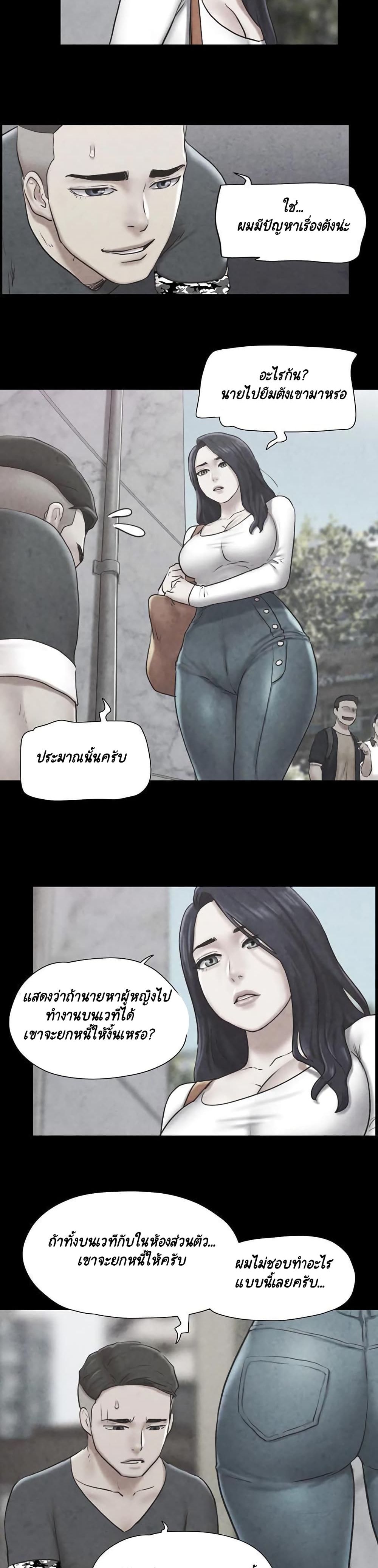 Everything Is Agreed page 15