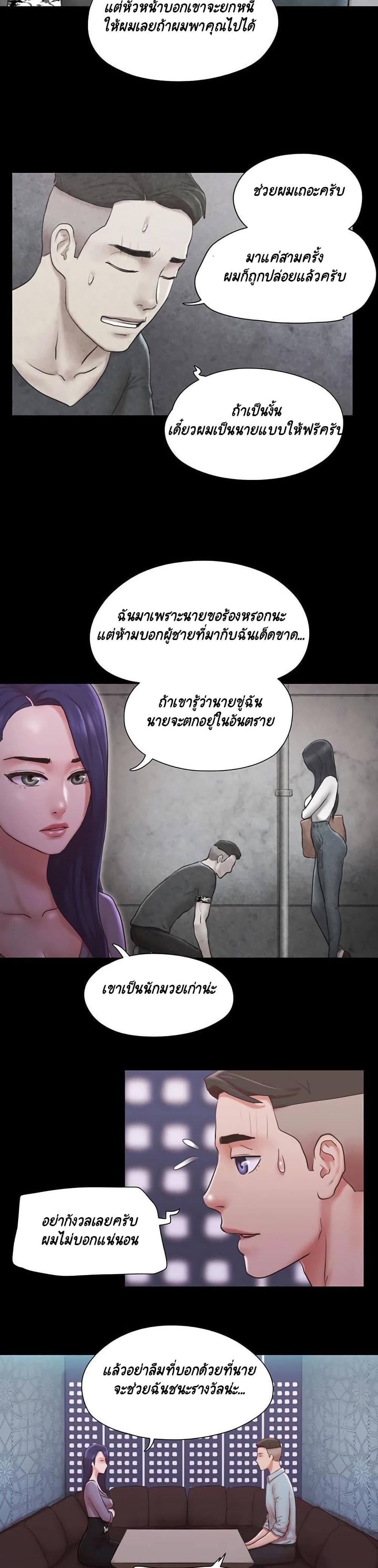 Everything Is Agreed page 16