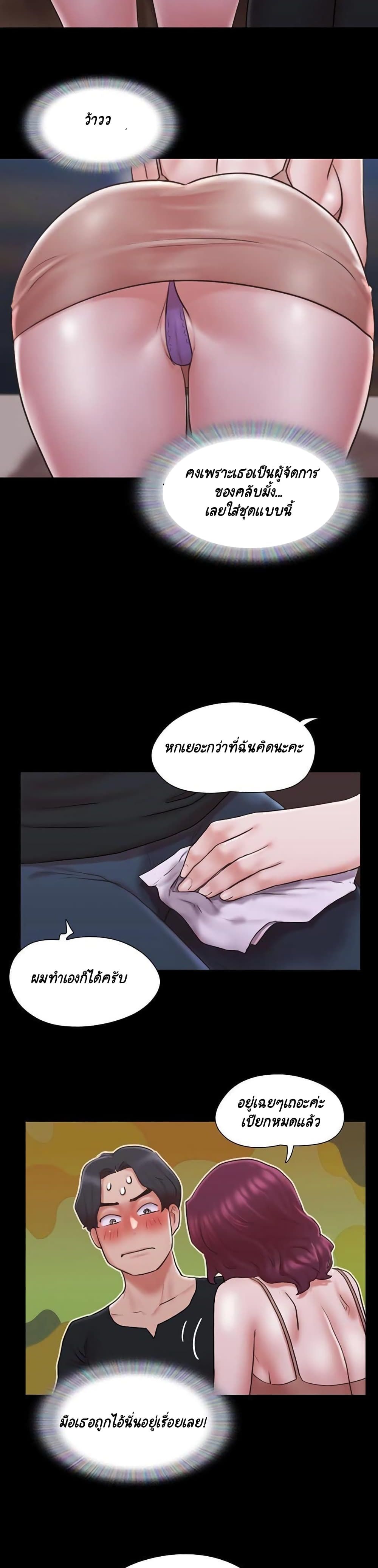 Everything Is Agreed page 19