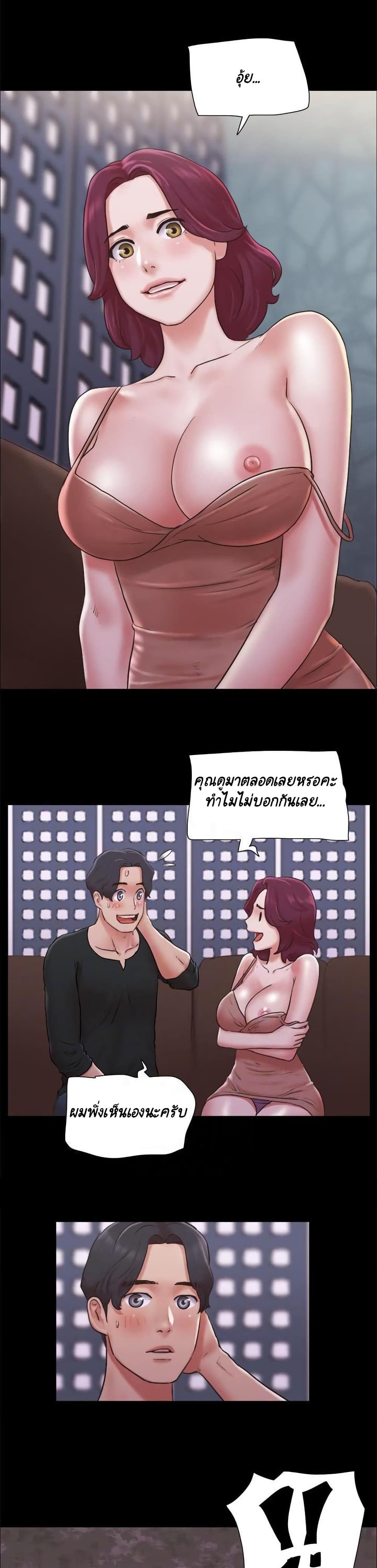 Everything Is Agreed page 2