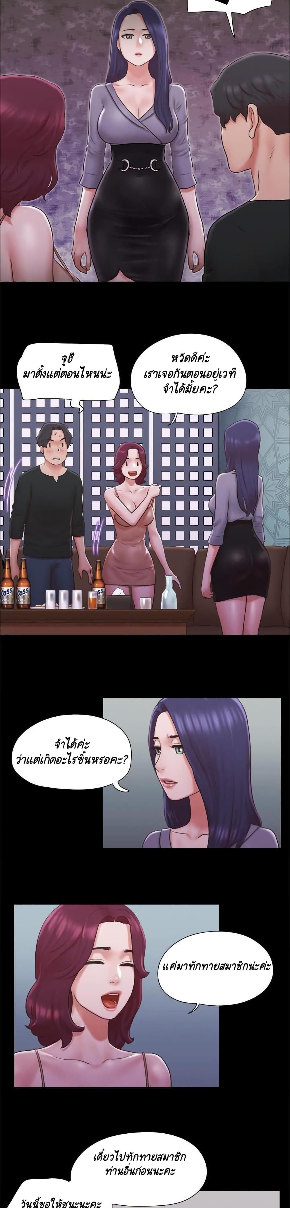 Everything Is Agreed page 3