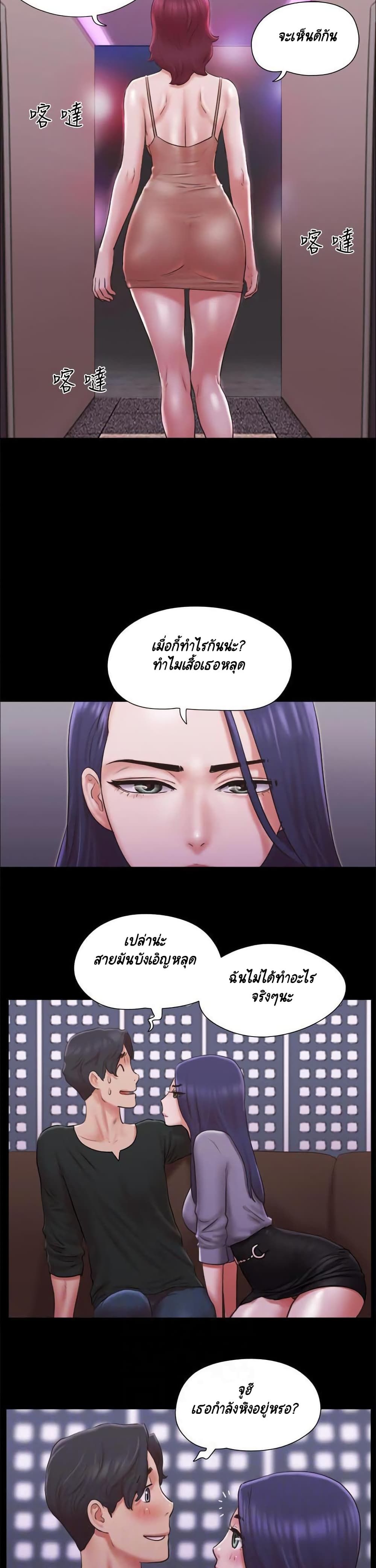 Everything Is Agreed page 5
