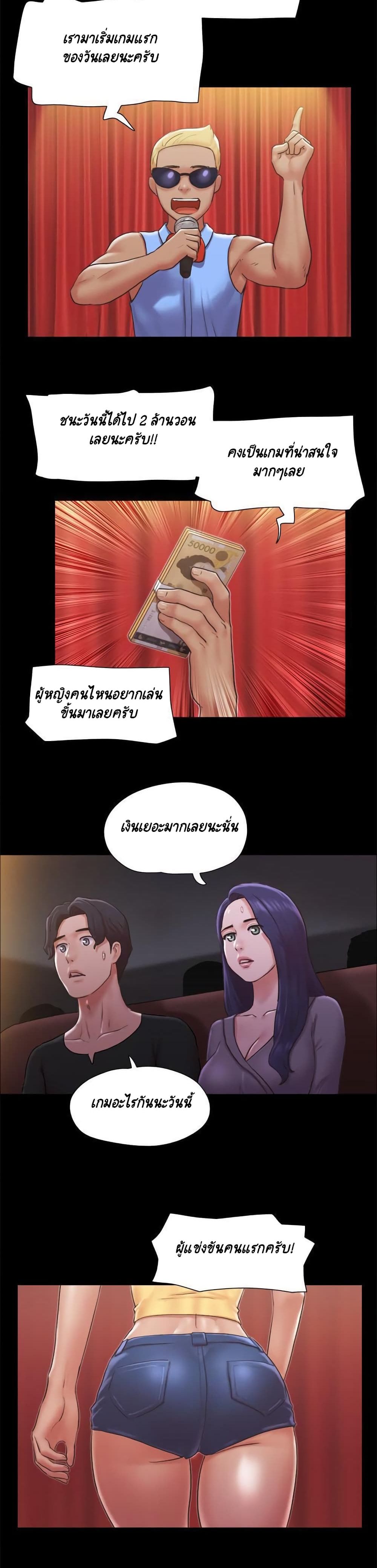 Everything Is Agreed page 8