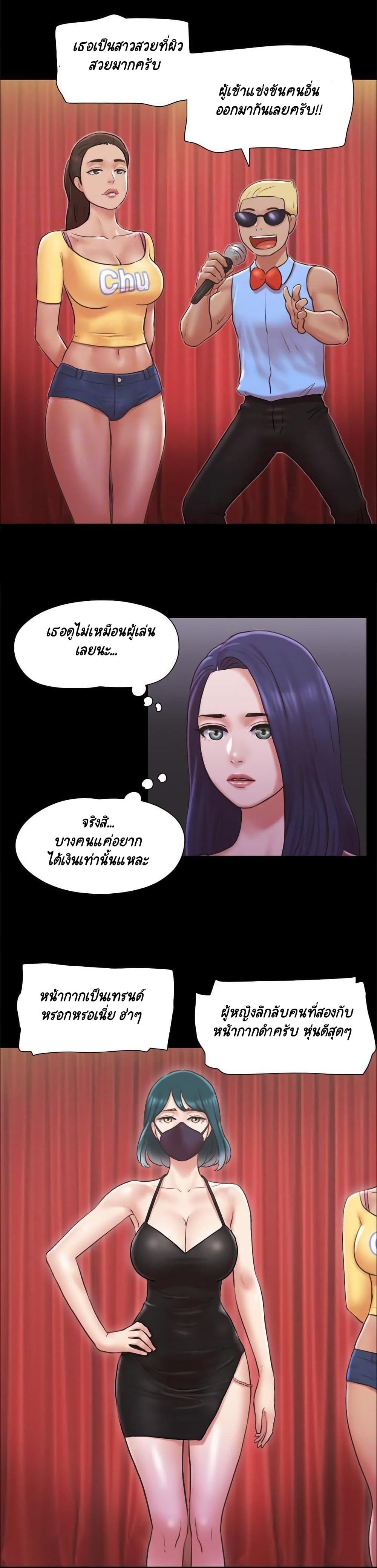 Everything Is Agreed page 9