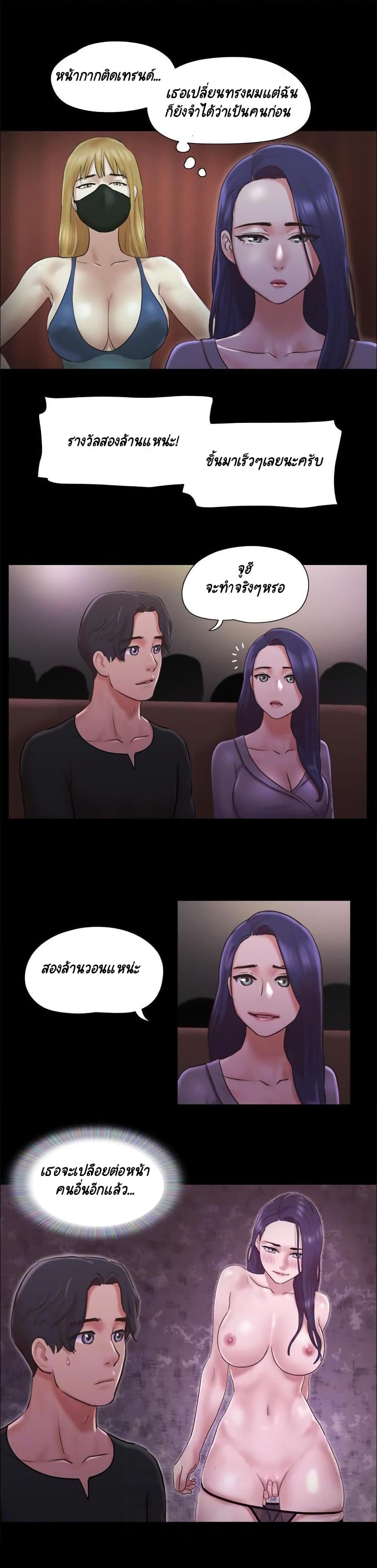 Everything Is Agreed page 10