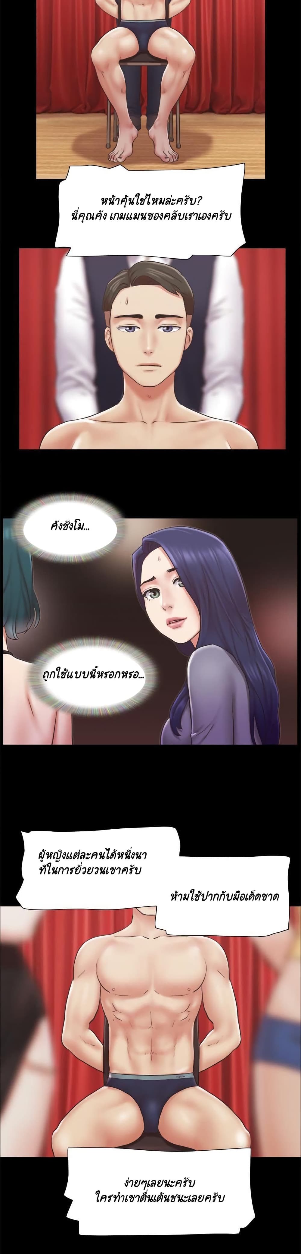 Everything Is Agreed page 13