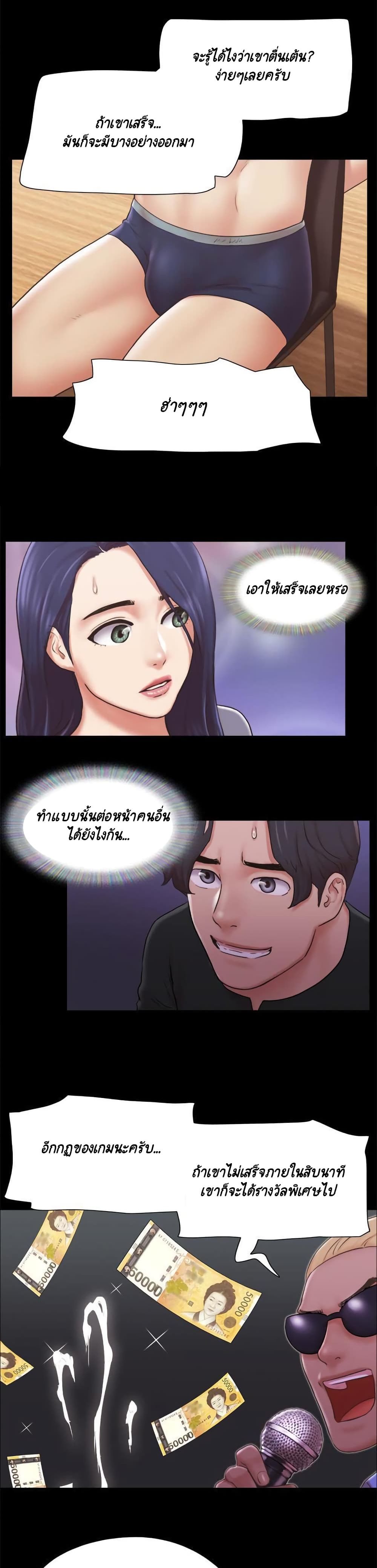 Everything Is Agreed page 14