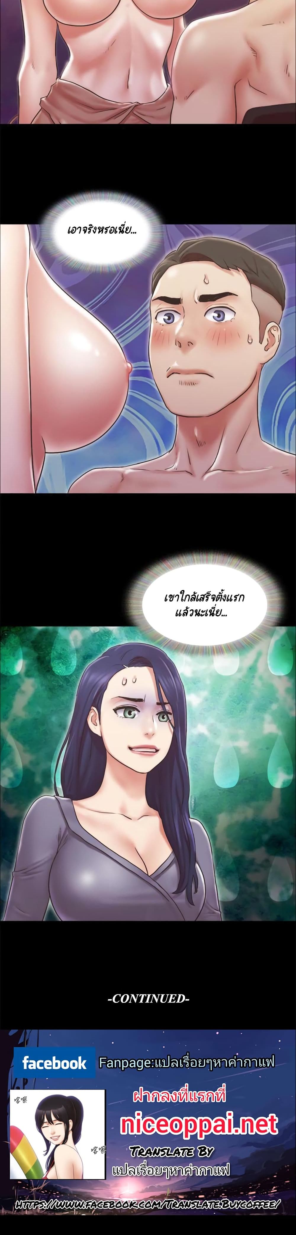 Everything Is Agreed page 20