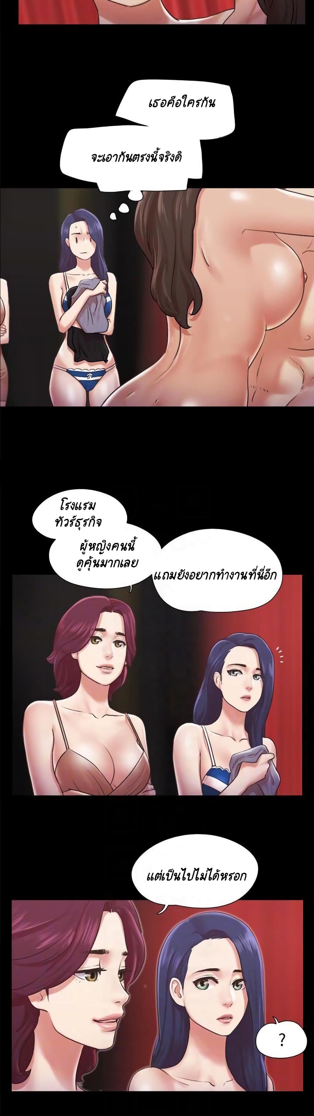 Everything Is Agreed page 3