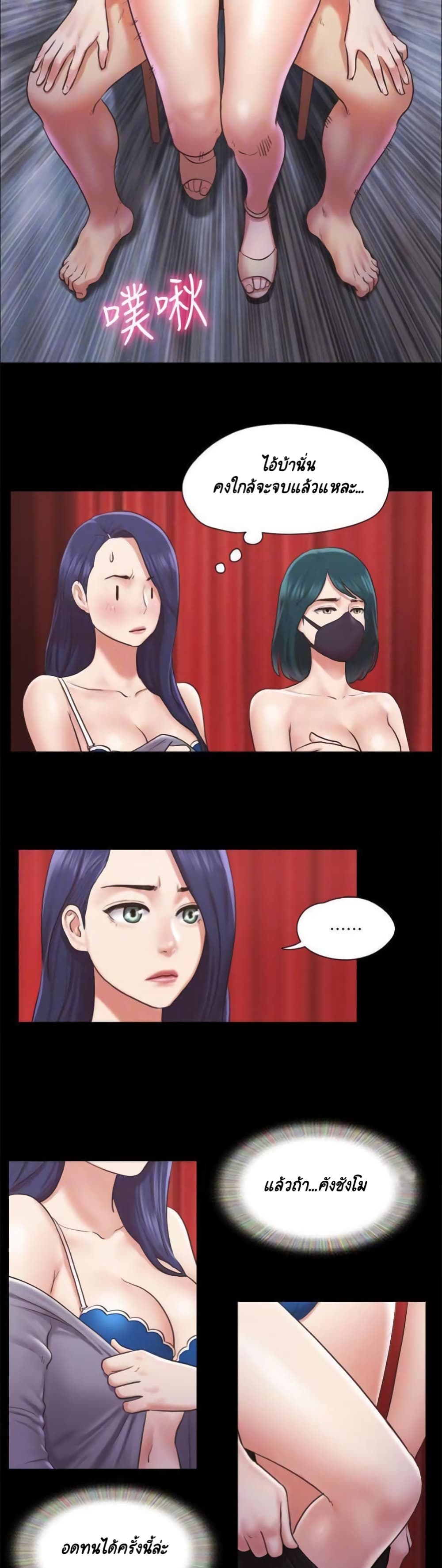 Everything Is Agreed page 14
