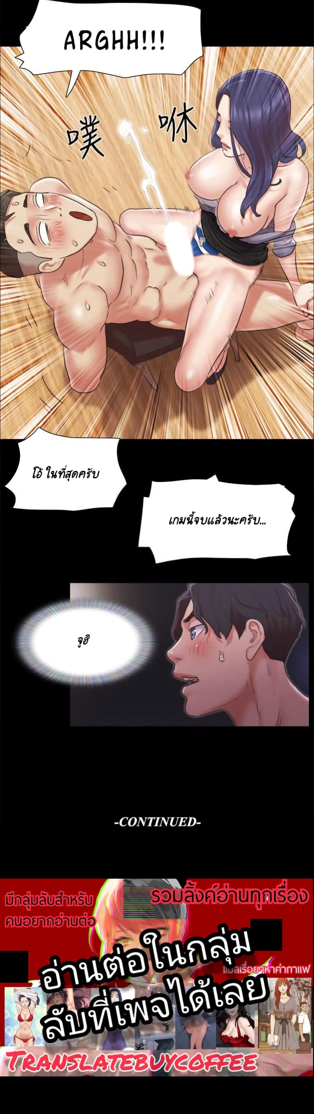 Everything Is Agreed page 26