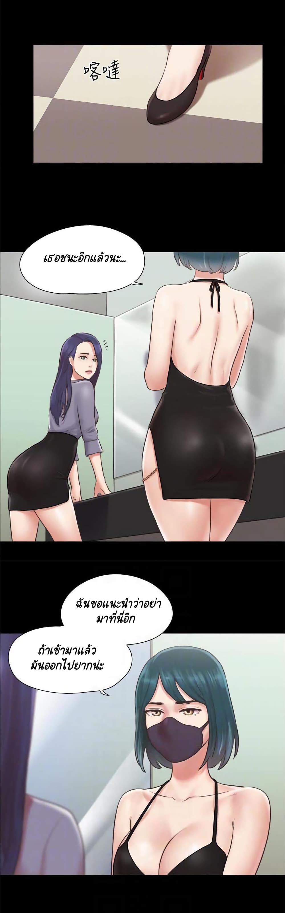 Everything Is Agreed page 3